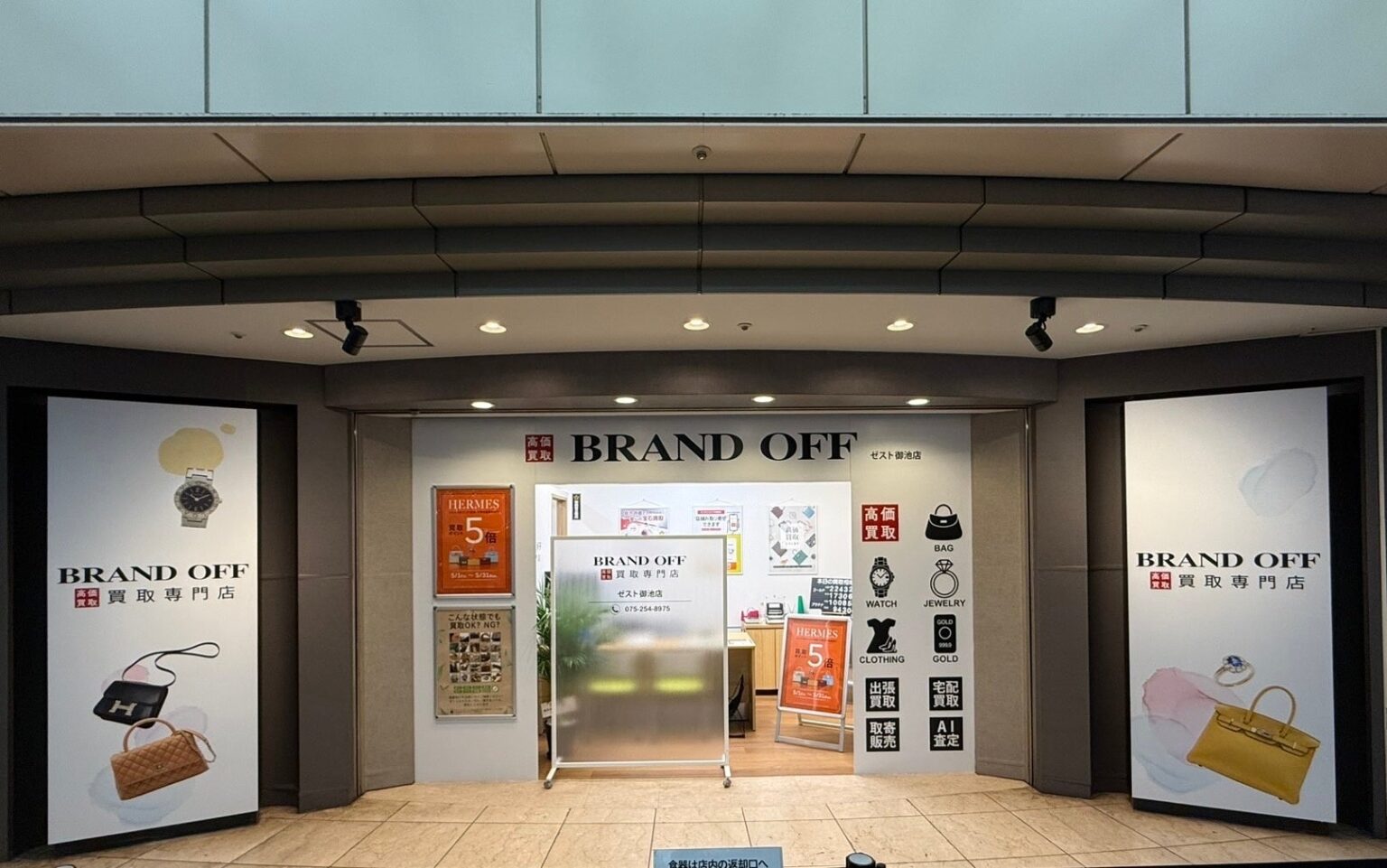 ブランド買取「BRAND OFF」ゼスト御池に新店、ルイ・ヴィトン対象に2万円から買取保証