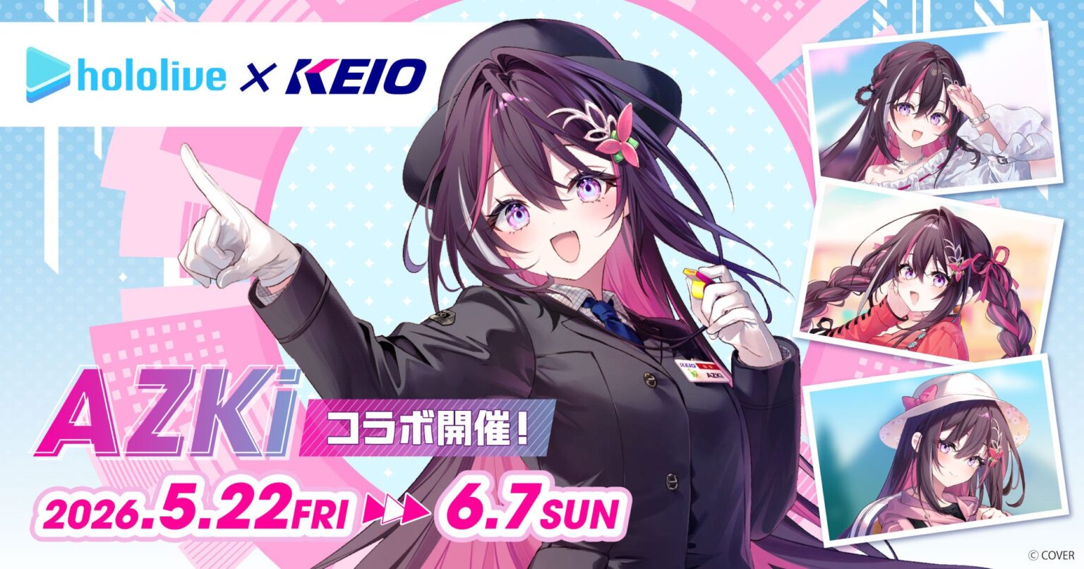 AZKi×京王電鉄のポップアップショップ、井の頭線渋谷駅で5月22日から開催