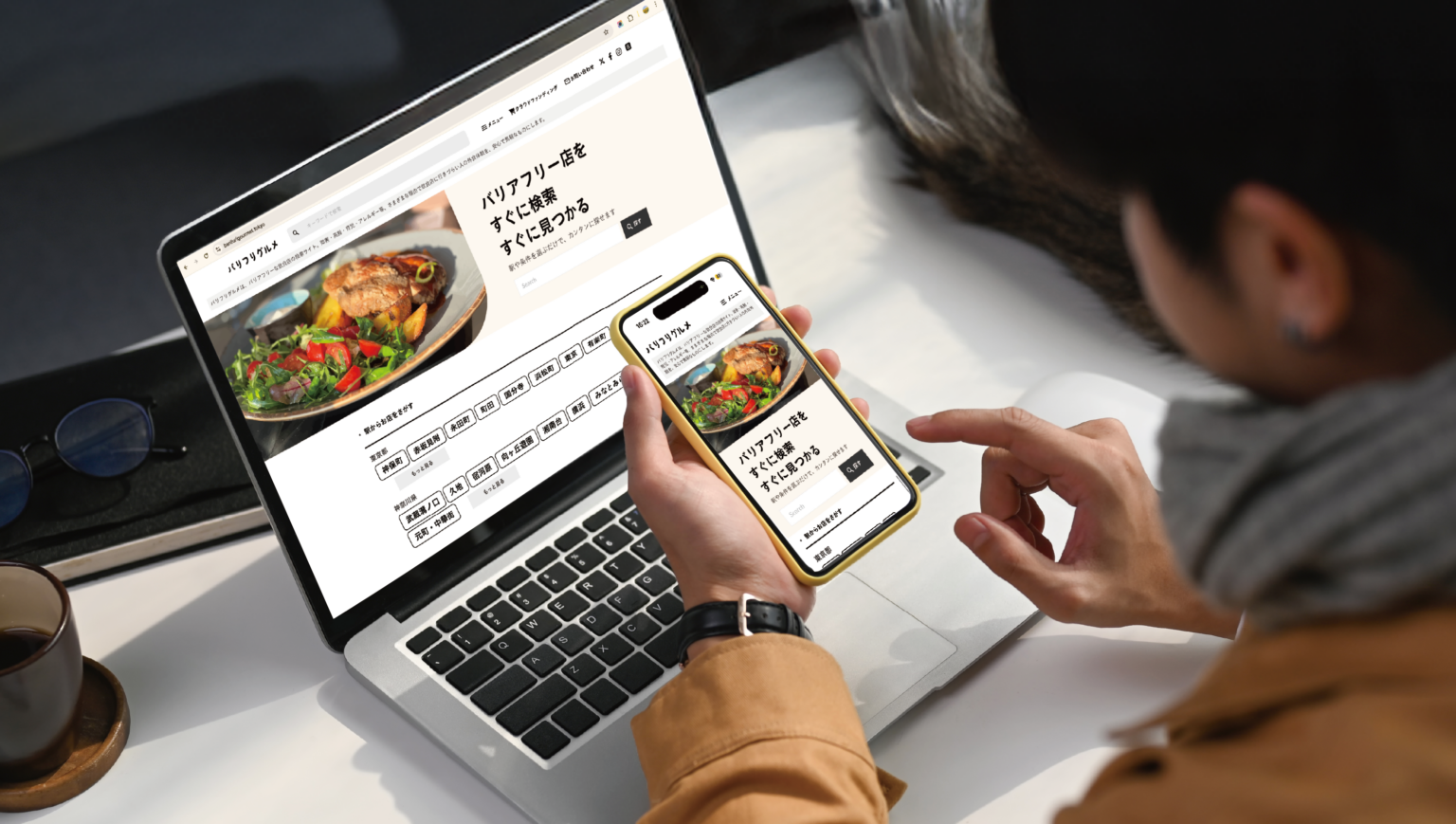 バリアフリー飲食店検索サイト「バリフリグルメ」公開 東京・神奈川中心に条件検索
