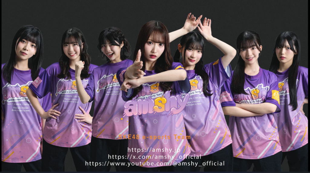 SKE48現役7人組eスポーツ「amshy」3人、UNIZONE名古屋戦で応援サポーター出演へ