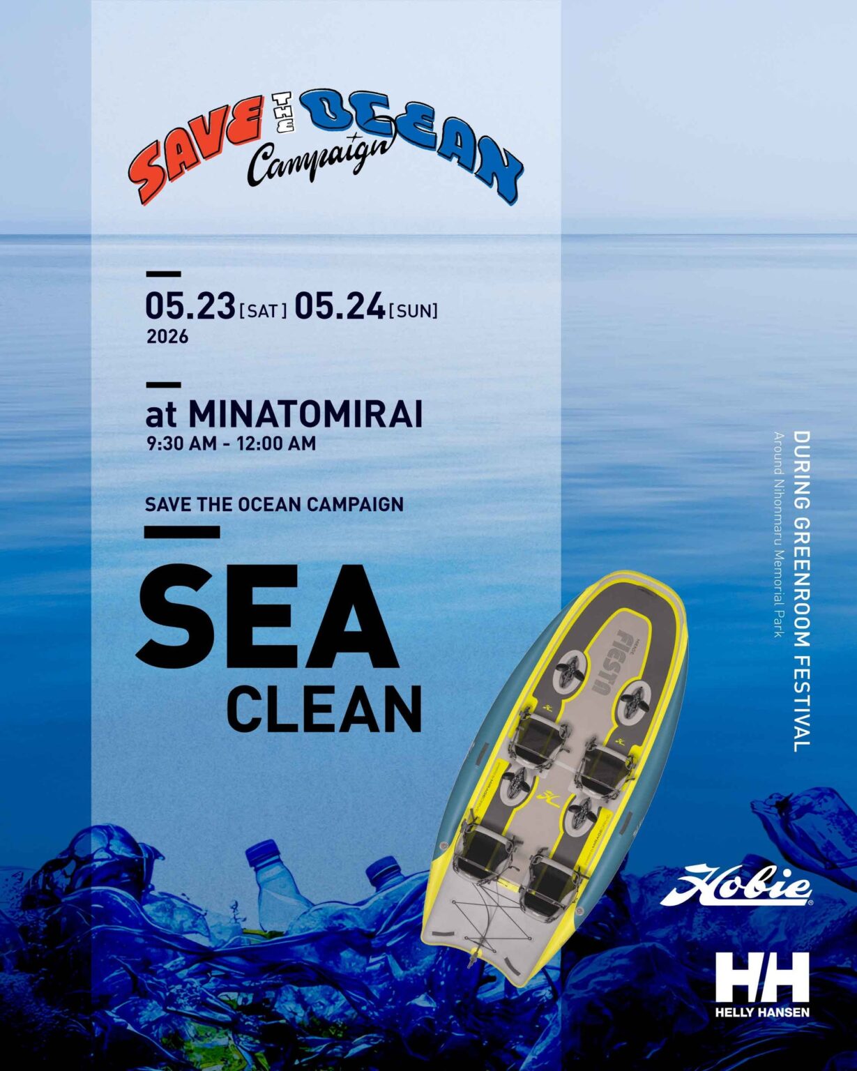 みなとみらい湾内で海上ごみ拾い、HOBIEカヤック無料体験イベントを5月23・24日開催