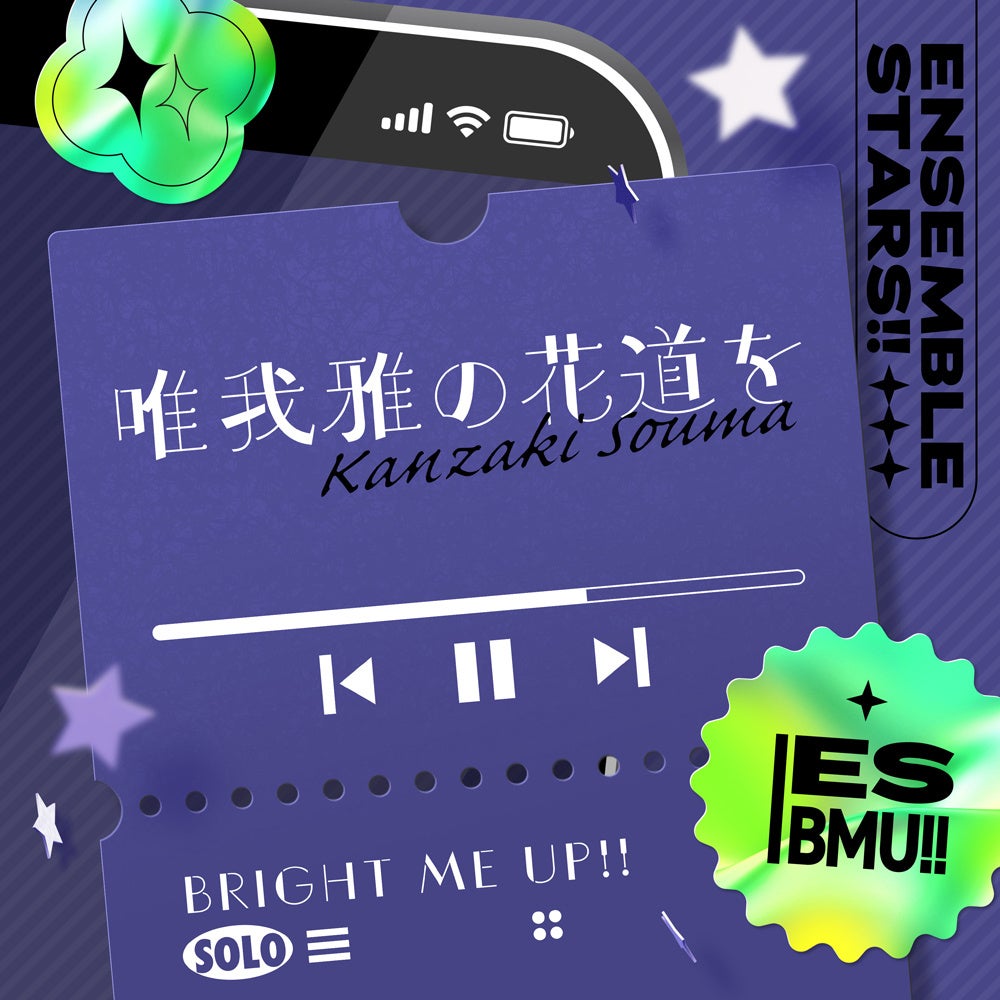 『あんスタ!!』神崎颯馬ソロ「唯我雅の花道を」5月25日0時に全世界配信、全2曲収録