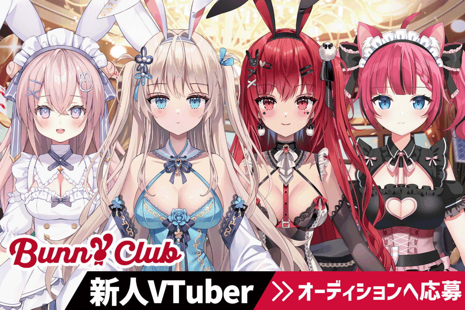 パチンコ・ボートレース特化VTuber事務所「バニクラ」が新人募集、20歳以上女性対象