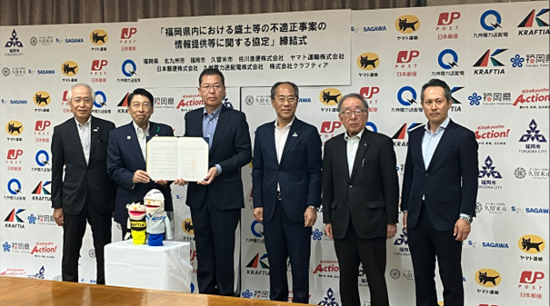 クラフティア、福岡県など4自治体と盛土規制法の情報提供連携協定 QRコードで通報