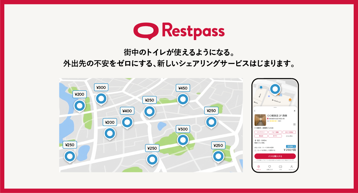トイレシェアアプリ「Restpass」、7月1日から一般利用を梅田・新宿・渋谷・大井町で拡大