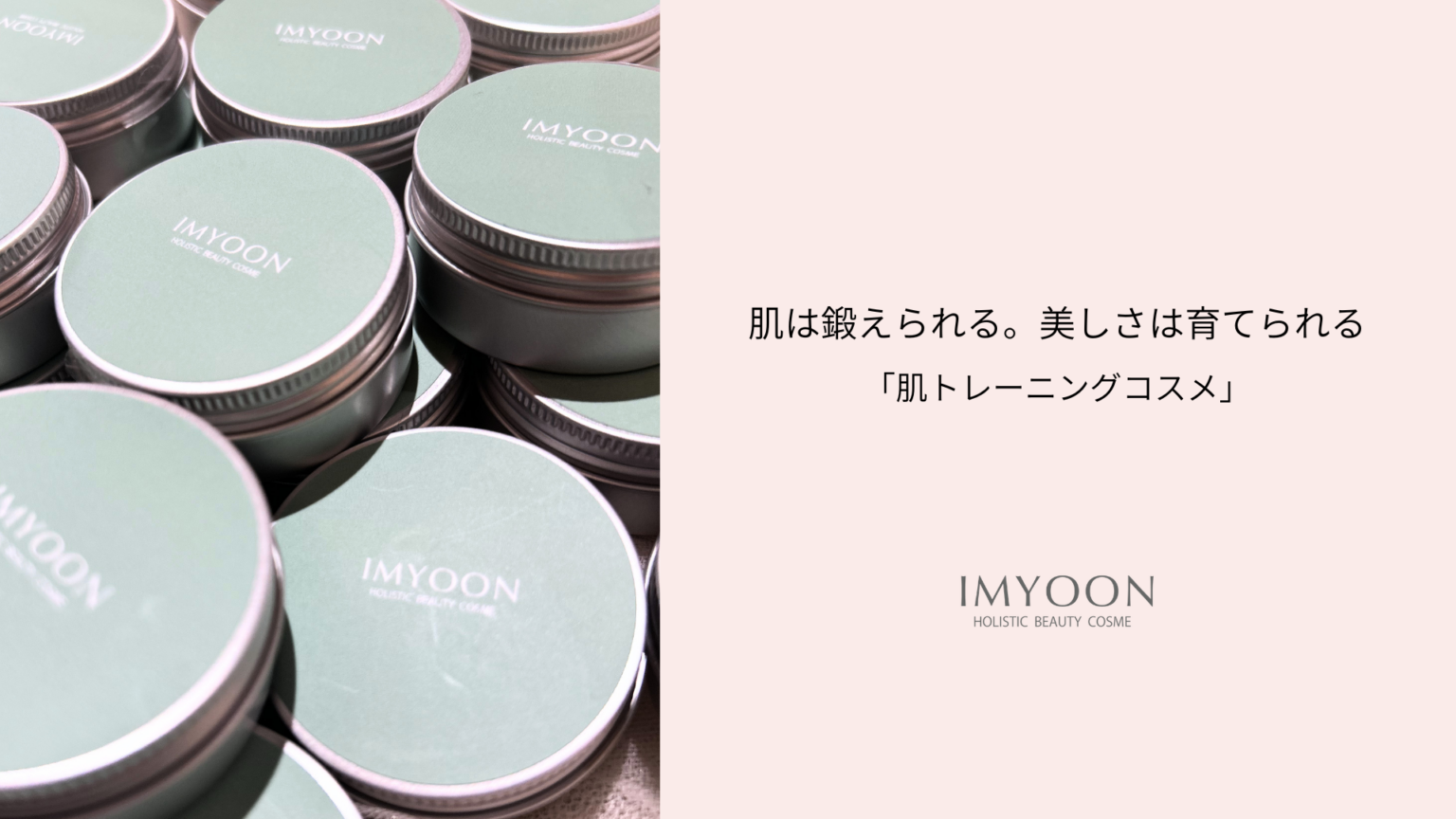 IMYOON、新作「シアバター フランキンセンス」発売 30gで3,740円