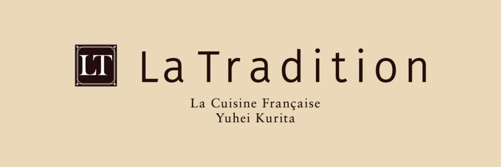 虎ノ門に18席のフレンチ「La Tradition」6月27日開業、ディナー2.2万円