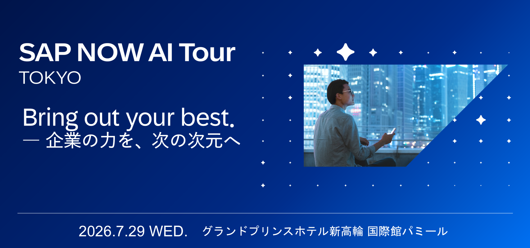 IPS、SAP NOW AI Tour Tokyoで「次世代の会社基盤」テーマに登壇　SAP Cloud ERP導入事例も展示