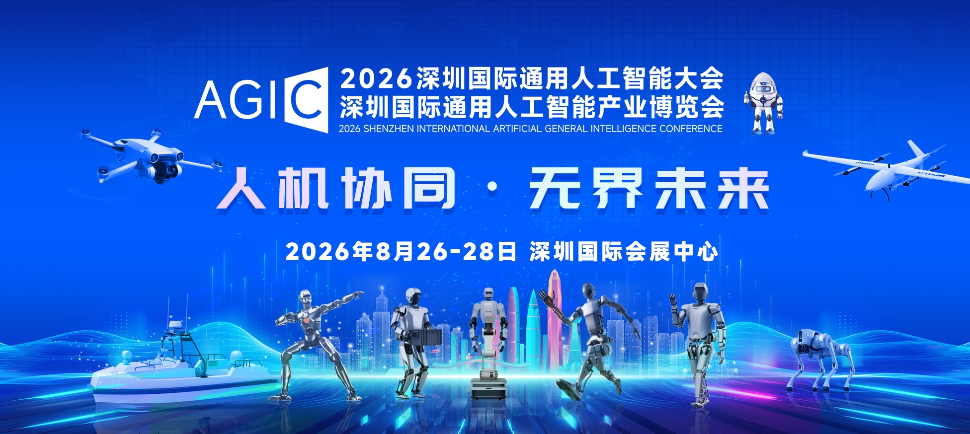 深圳のAI最前線を3日で見る「生成AI現地視察プログラム2026」　定員10人で8月開催