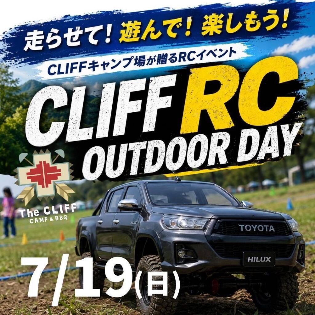 ソレイユの丘で4WDラジコン体験イベント、7月19日開催 手ぶらでミニレース参加も