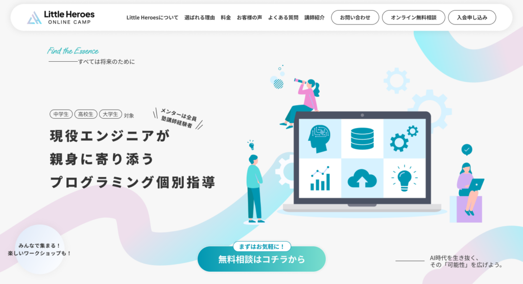Respawn、学生向け個別指導「Little Heroes ONLINE CAMP」開始 10カ月で作品制作まで支援