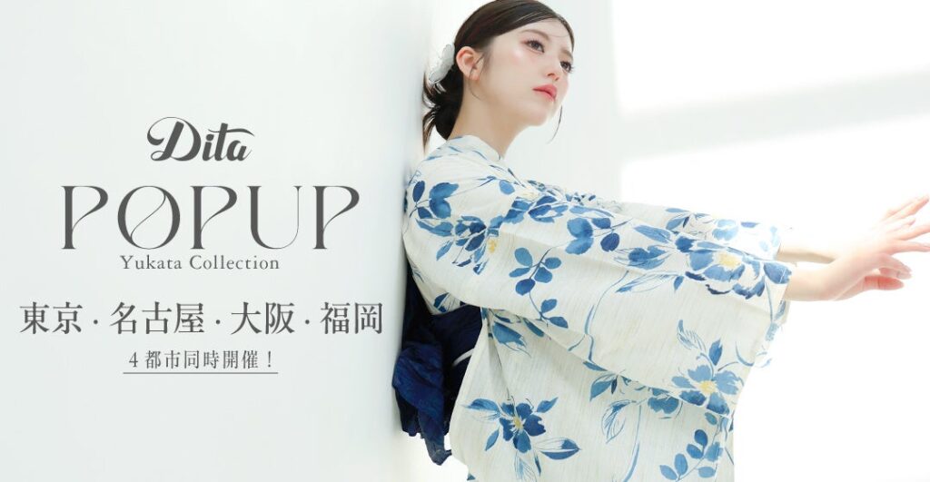 Dita、4都市で浴衣POPUP開催 浴衣・帯を別売りし組み合わせ自由に