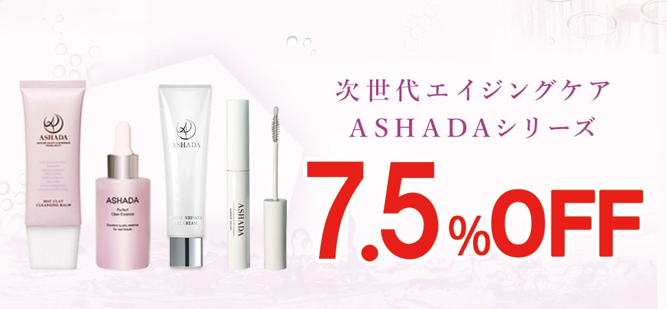 RAVIPA、父の日向けにスキンケア・健康食品を最大7.5%割引 6月10日〜21日