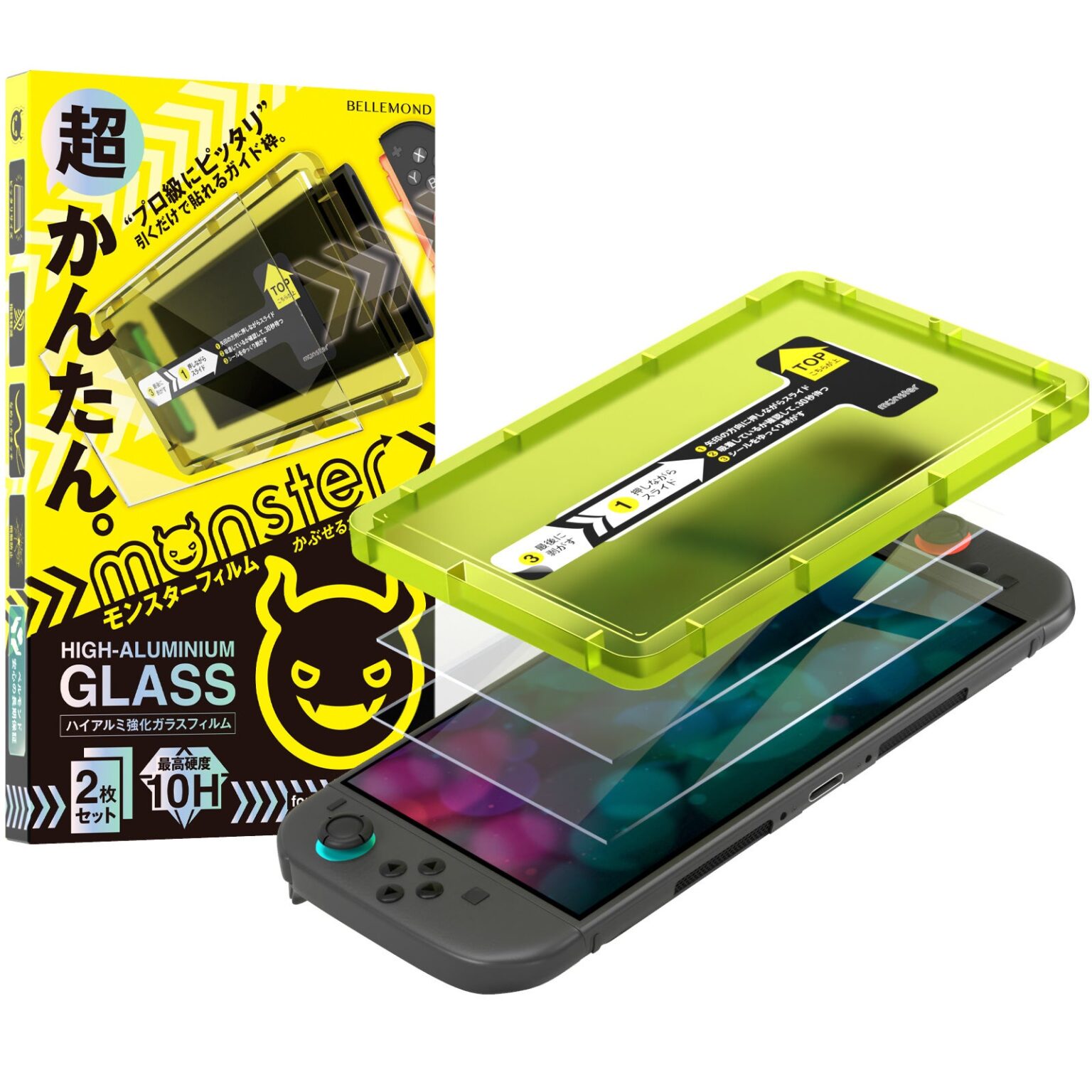 BELLEMONDのSwitch 2用「モンスターフィルム」4商品がAmazon売れ筋1〜4位、累計29万枚に