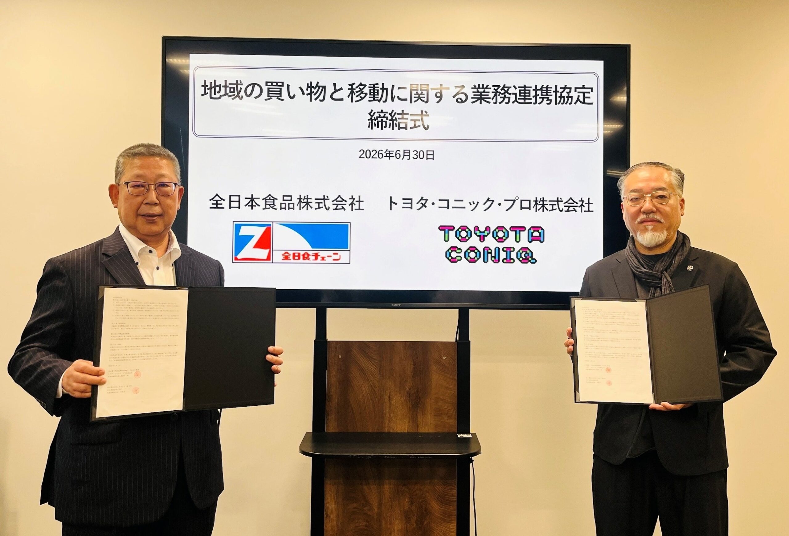 全日本食品とトヨタ・コニック・プロ、加盟店約1,600店で買い物・配送・移動をつなぐ共創開始