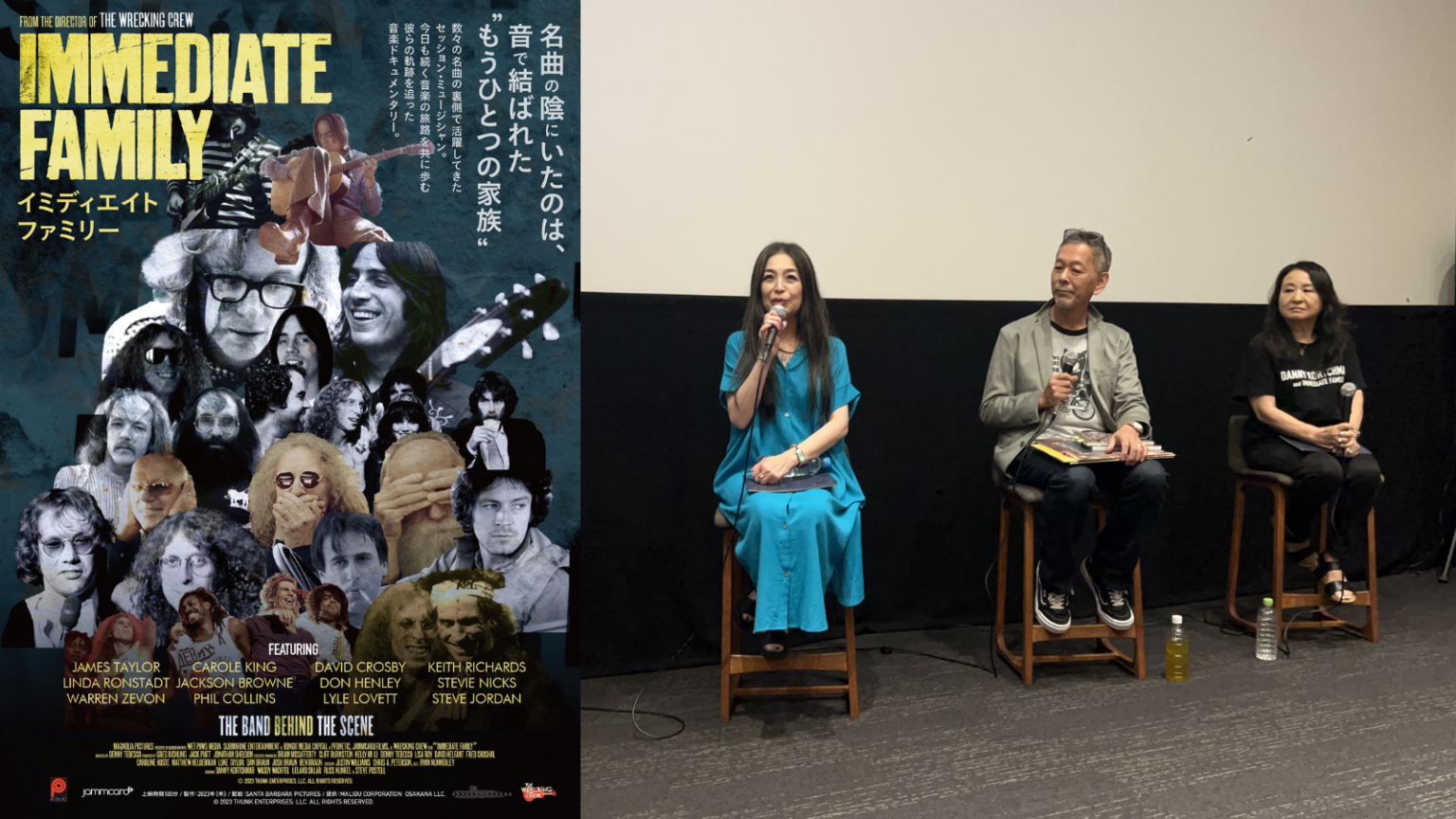 映画『イミディエイト ファミリー』公開記念で初日トーク実施、クロスビーの“ビートルズ秘話”特別映像も解禁