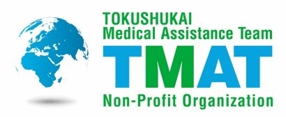 TMAT、WHOの国際医療チーム認証「EMT Type 1 Mobile」取得 日本NGOで初・世界65番目