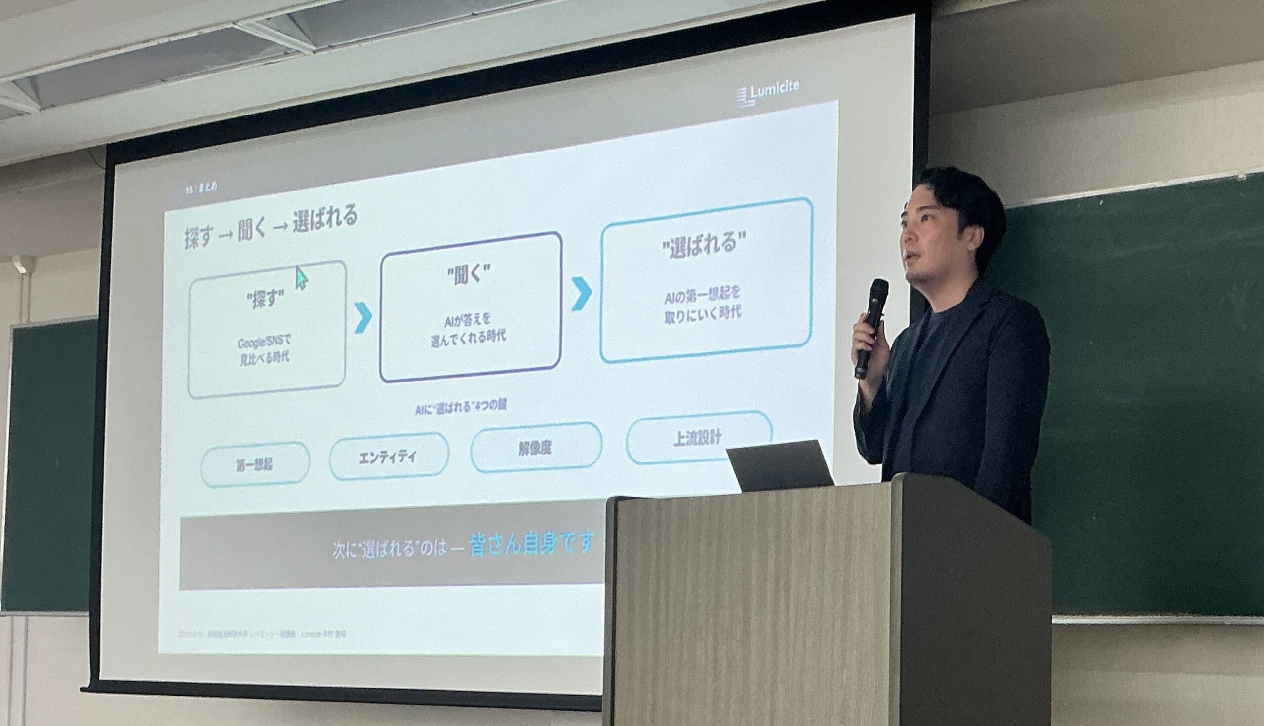 CAC identity、長崎総合科学大でLLMO講座　AIに引用・推薦されるマーケ戦略を解説