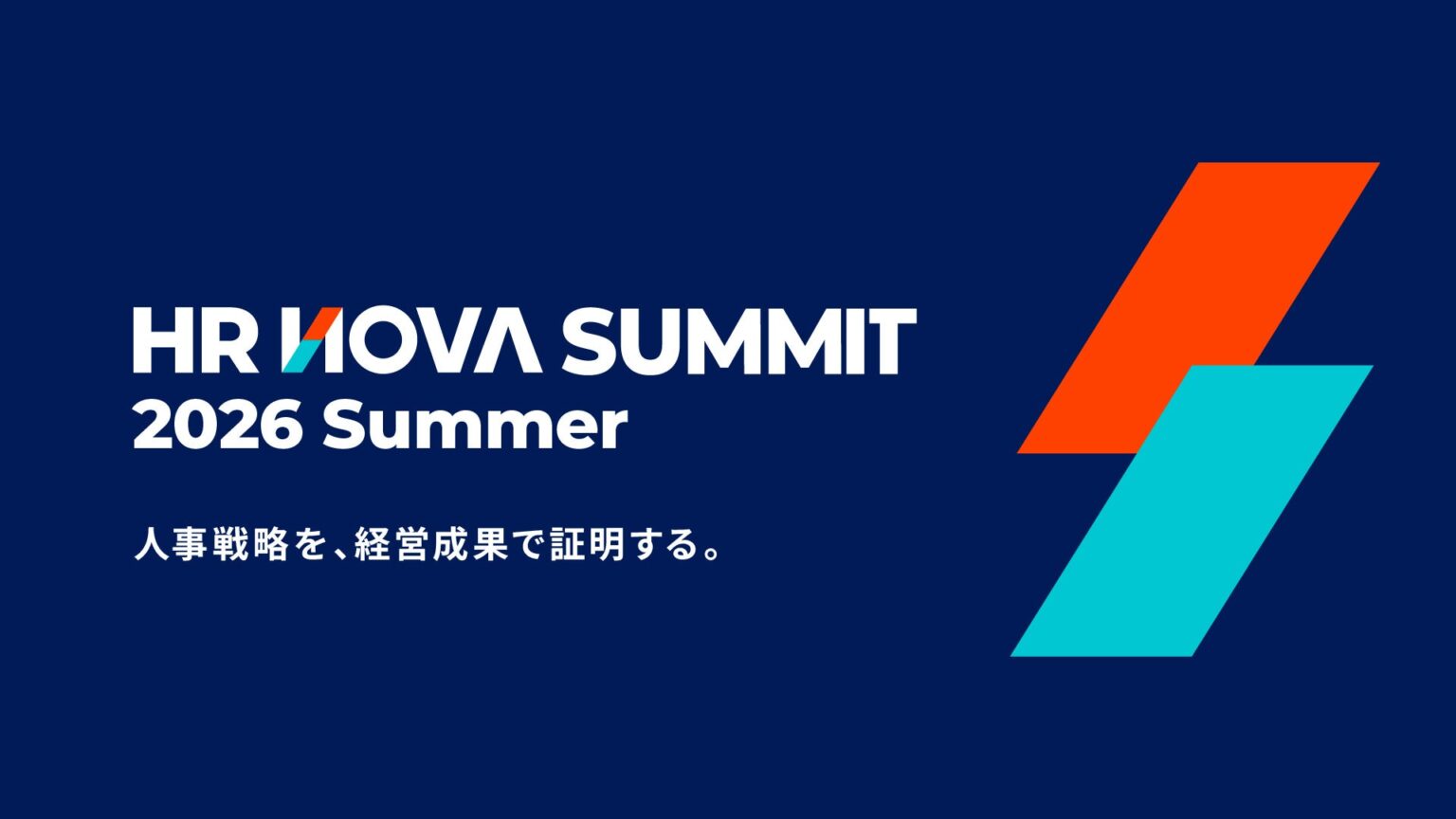 TOYNOVA、HR NOVA SUMMIT 2026 Summerを7月16日に竹芝で開催 定員100名の無料抽選制
