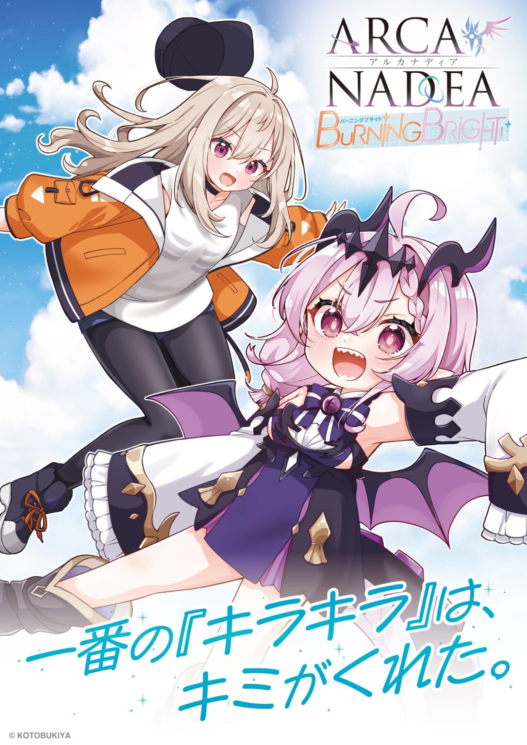 壽屋「アルカナディア」ギィ主人公コミカライズ公開、ゆるカナ第3期配信とコンテスト募集も告知