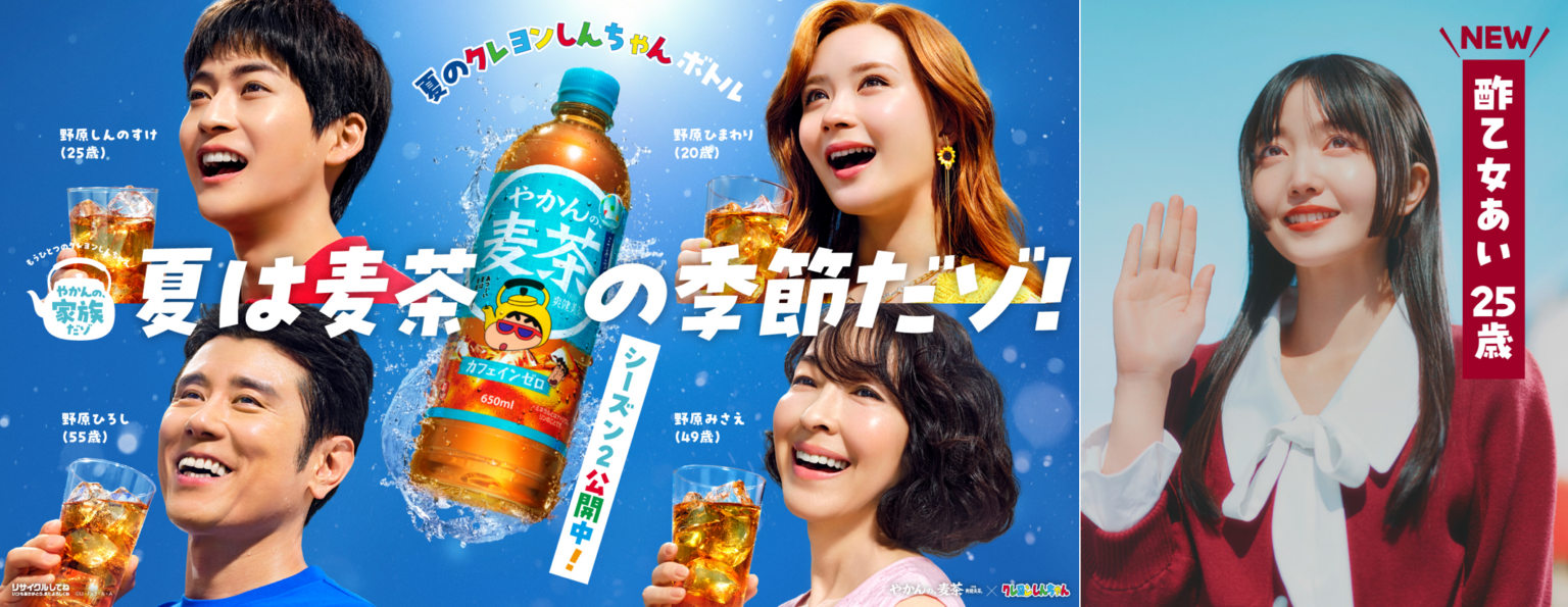 久保史緒里が“大人あいちゃん”初登場 コカ・コーラが実写「やかんの家族だゾ!」第3話公開、限定ボトルも発売