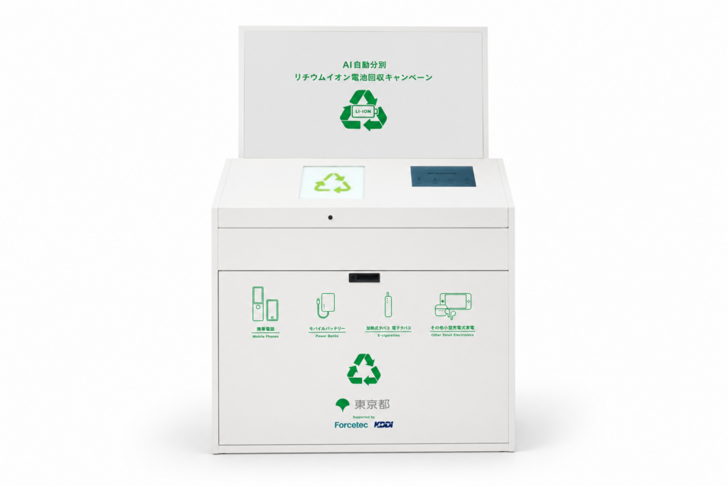 都庁にAI分別リサイクルボックス「Weecle」設置 小型充電式家電を9月末まで回収