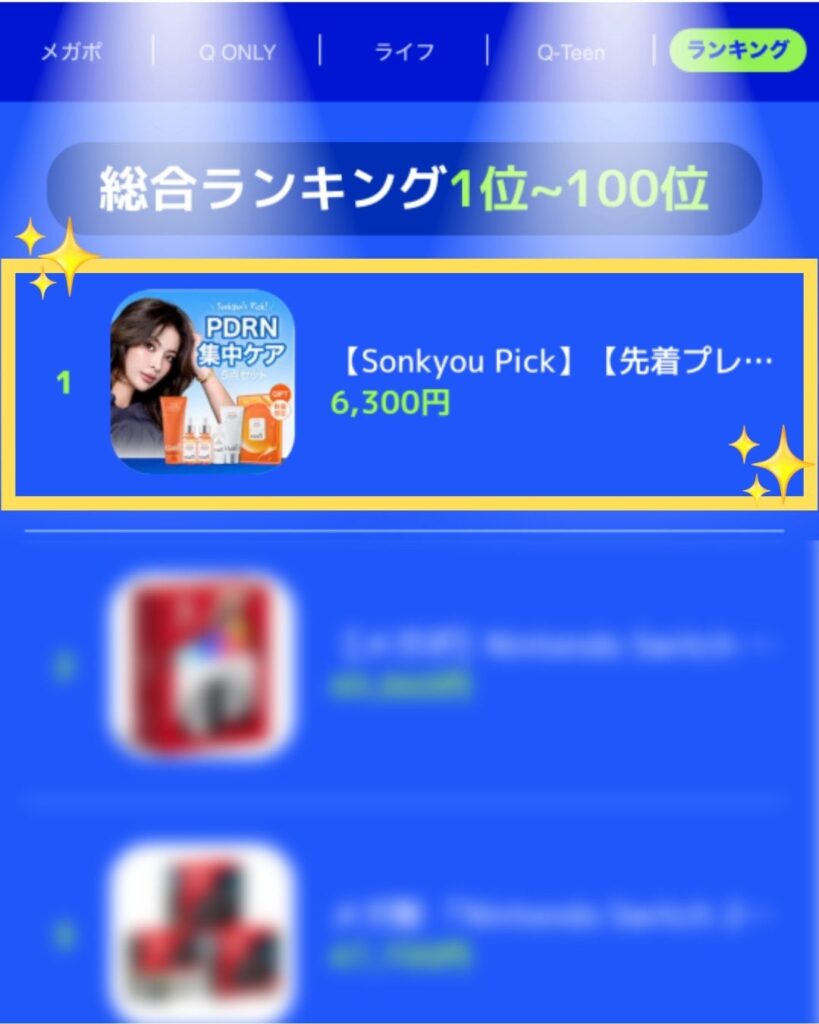 クレアス、Qoo10「メガワリ」で新作2種投入 表参道ビジョン広告と連動