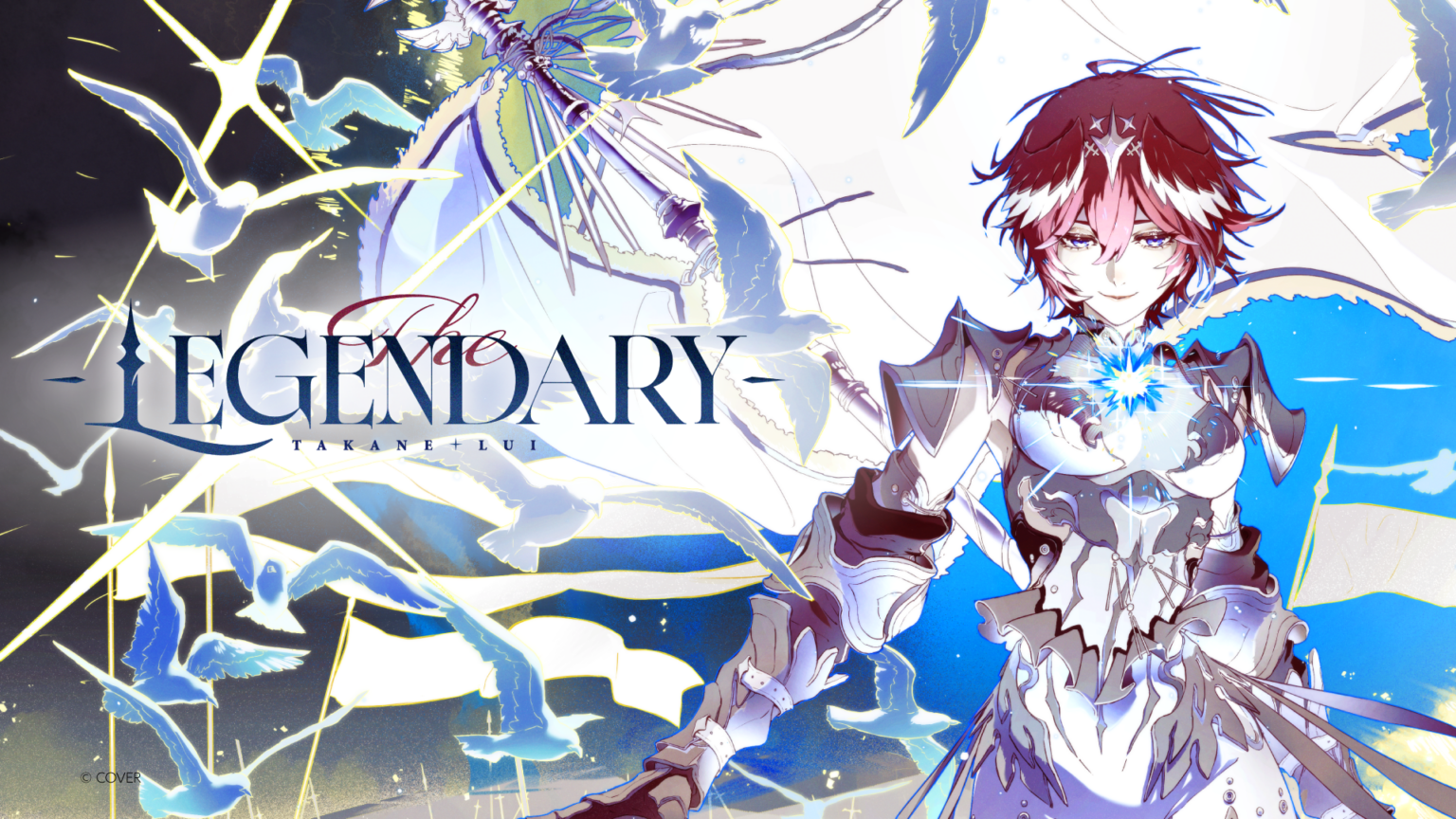 鷹嶺ルイ、EP『The LEGENDARY』発売 12月に1stライブとBAYFM78レギュラーも
