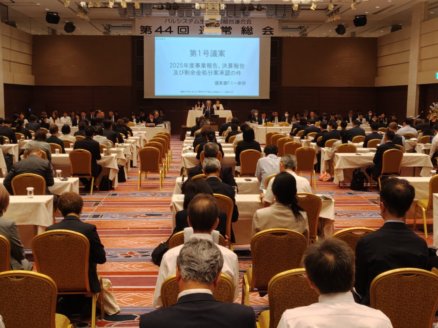 パルシステム連合会、通常総会で2議案を全会一致承認 2025年度は供給高1,873億円