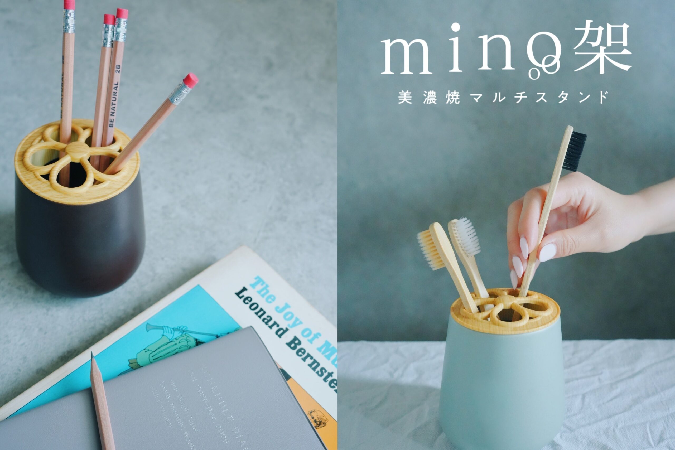 美濃焼の収納「mino架」7月1日発売　Amazonで9色展開、価格は3410円