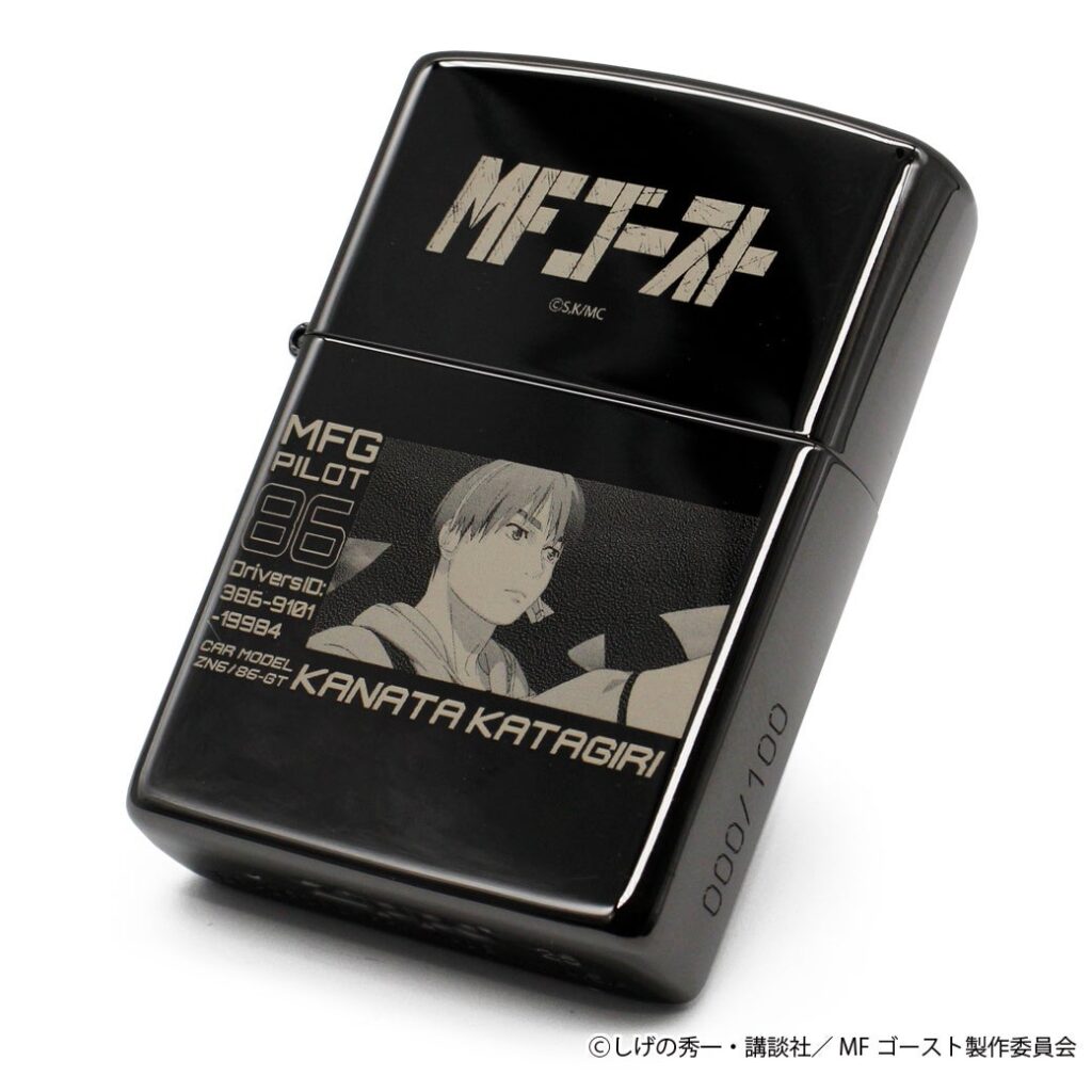 『MFゴースト』デザインZIPPO、100個限定のシリアル入りで予約販売開始