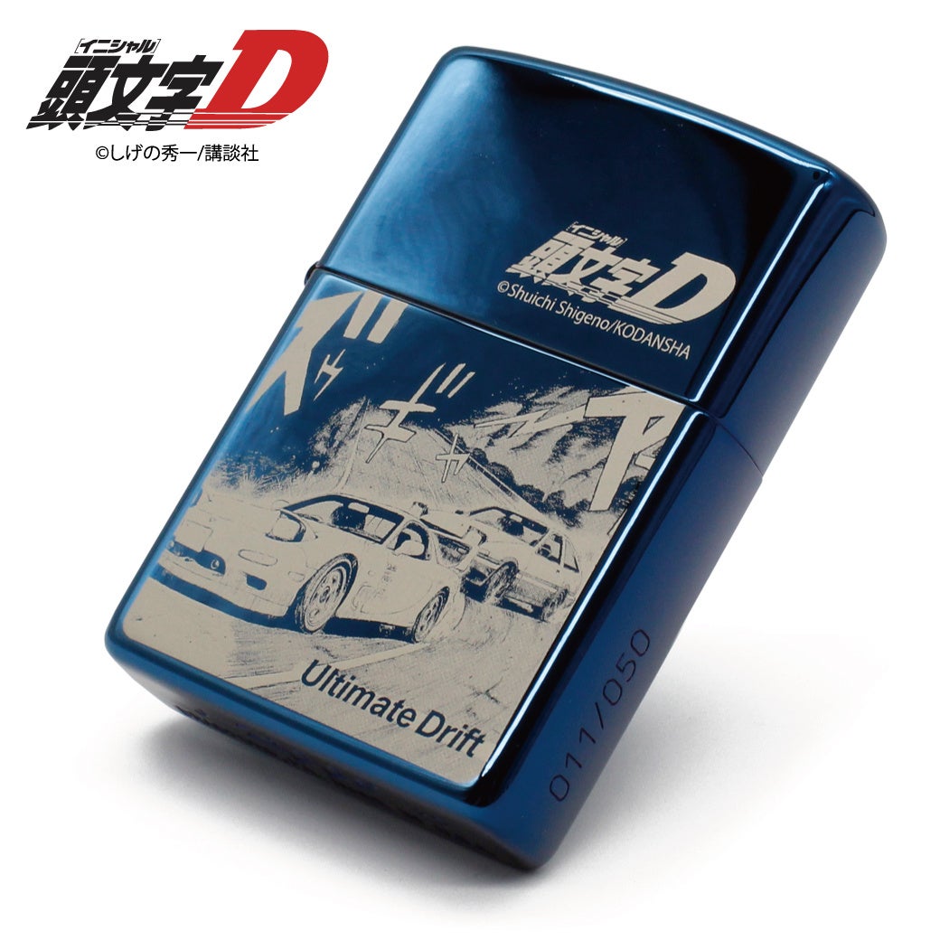 『頭文字D』特別仕様ZIPPOブルーチタン版、50個限定で一般販売