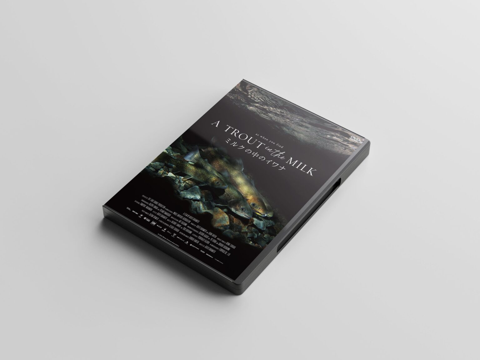 ドキュメンタリー『ミルクの中のイワナ』Blu-ray・DVD化、7月1日からFoxfire特設サイトで先行予約