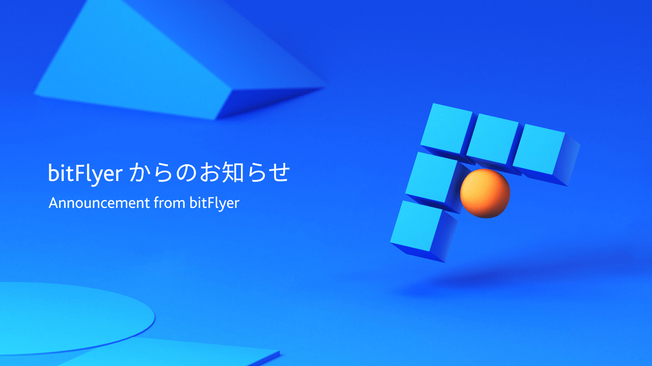 bitFlyer USA、米ウェストバージニア州で暗号資産取引を7月6日開始　提供エリアは49州とD.C.に