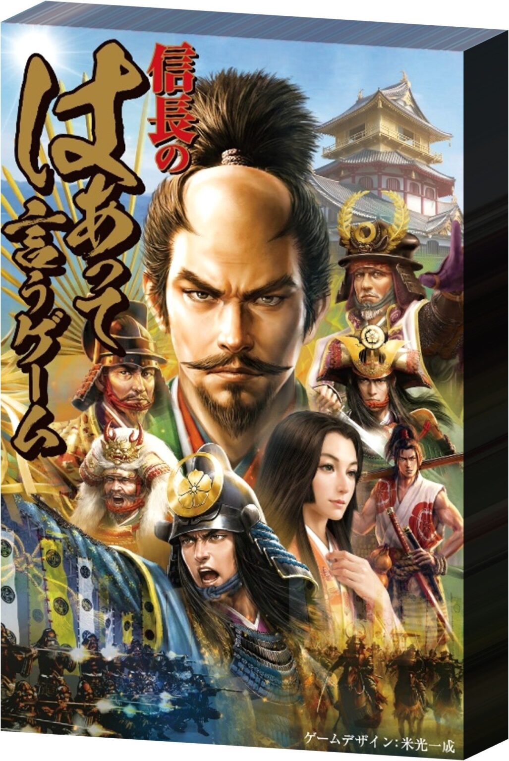 幻冬舎、戦国武将の名台詞で遊ぶカードゲーム『信長のはぁって言うゲーム』7月2日全国発売