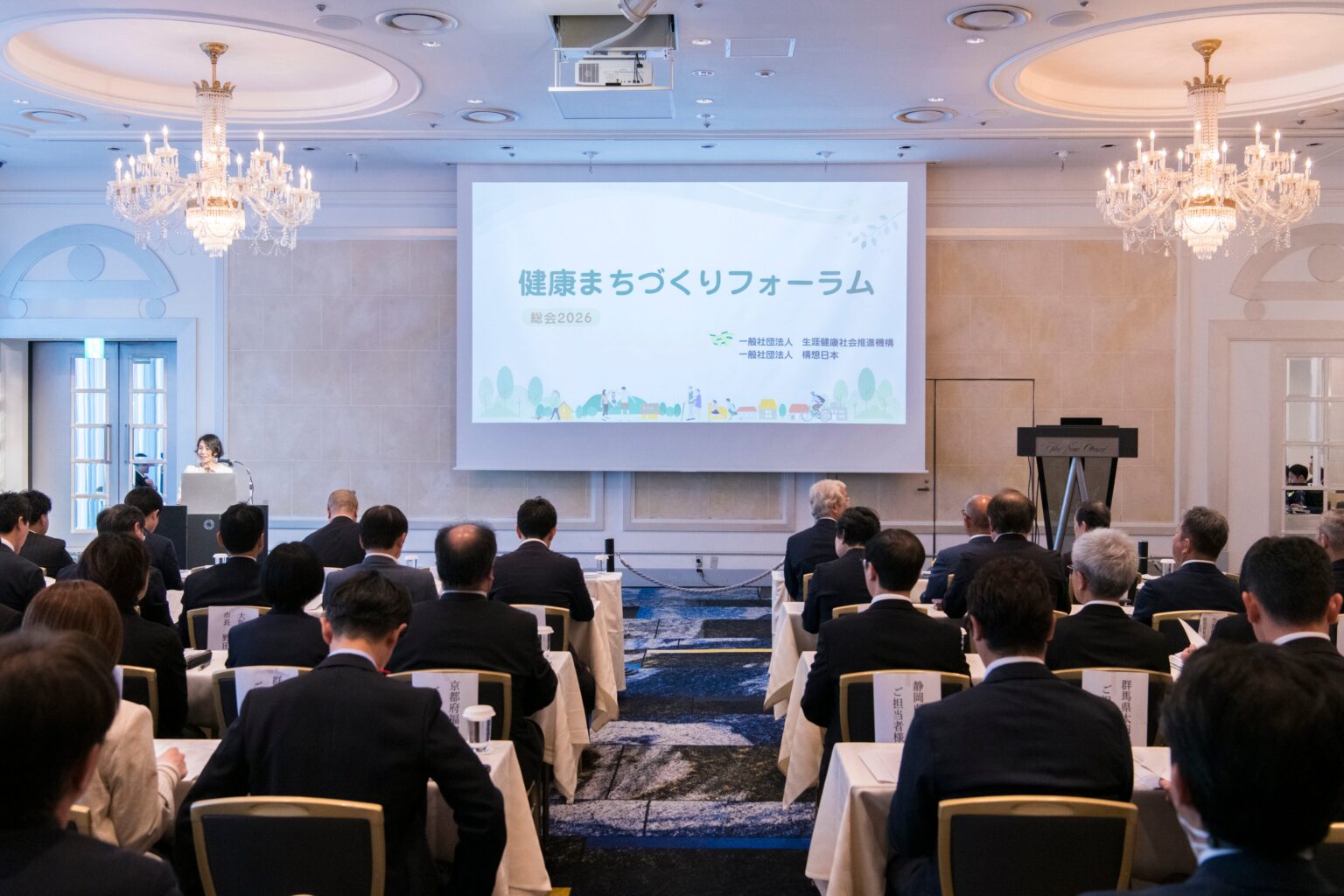 官民100人超が渋谷発の健康まちづくり総会に集結、デジタルで「2040年問題」議論