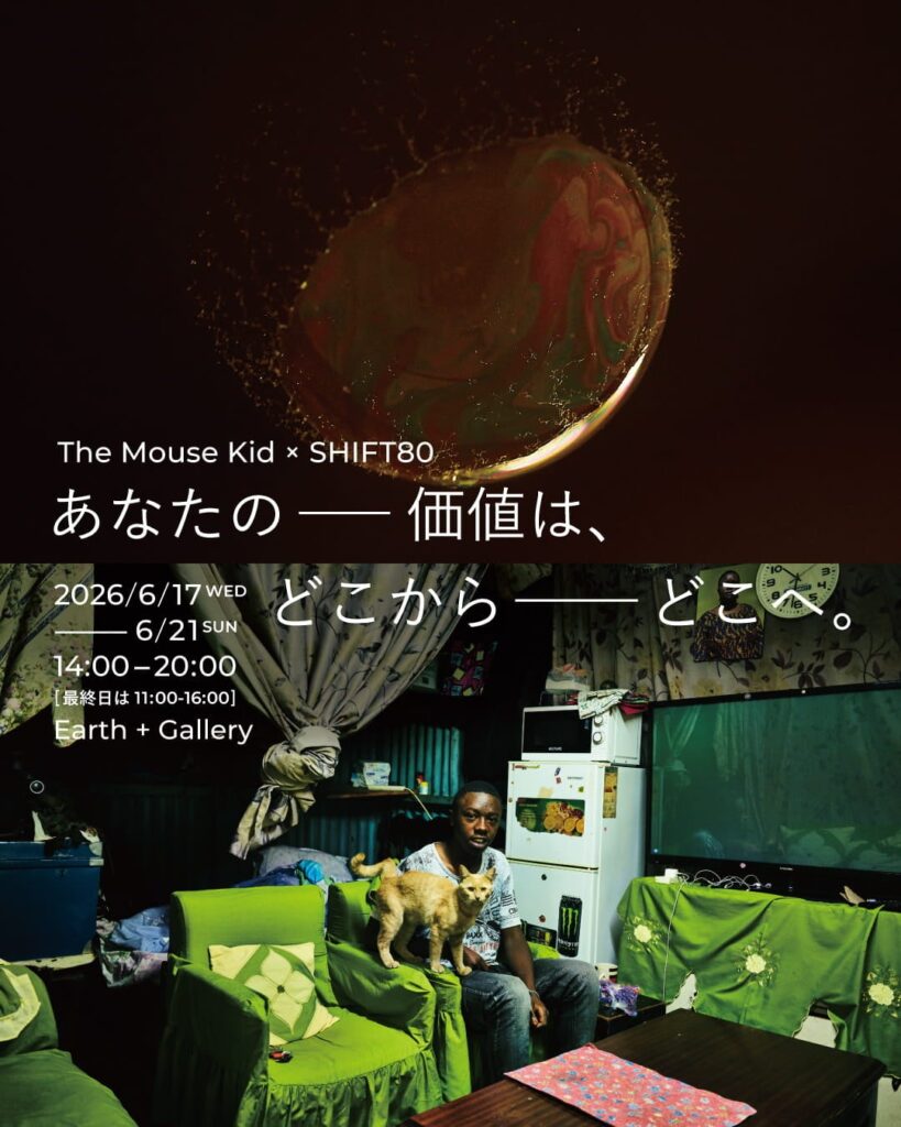 SHIFT80×The Mouse Kid、価値を問う企画展を木場で開催 6月17日〜21日入場無料