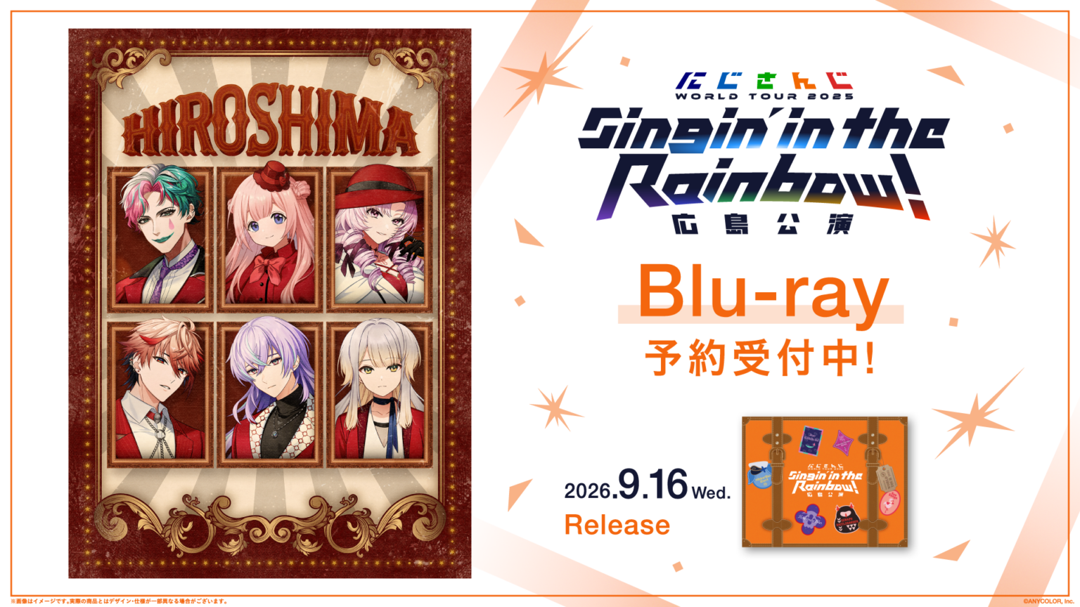 ANYCOLOR、にじさんじワールドツアー広島公演Blu-rayの収録内容と店舗別特典を公開