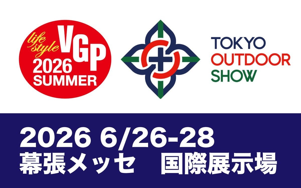 VGPアワード、TOKYO OUTDOOR SHOW 2026で受賞アウトドア向けガジェットを体験展示