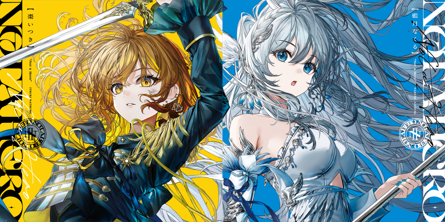 藍月なくる&棗いつき、「Not a Hero」3rdシングルを8月26日発売 アニメ『LV999の村人』OP