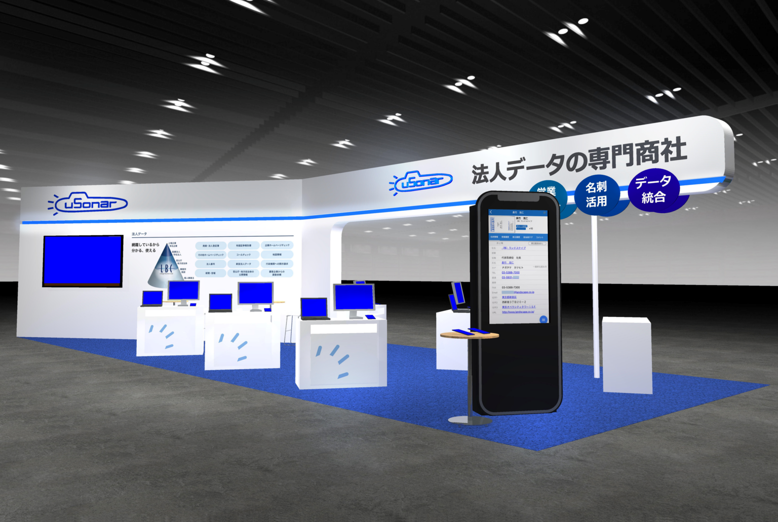 ユーソナー、マーケティングWeek夏2026の営業支援EXPOに出展 営業DXとAIをデモ