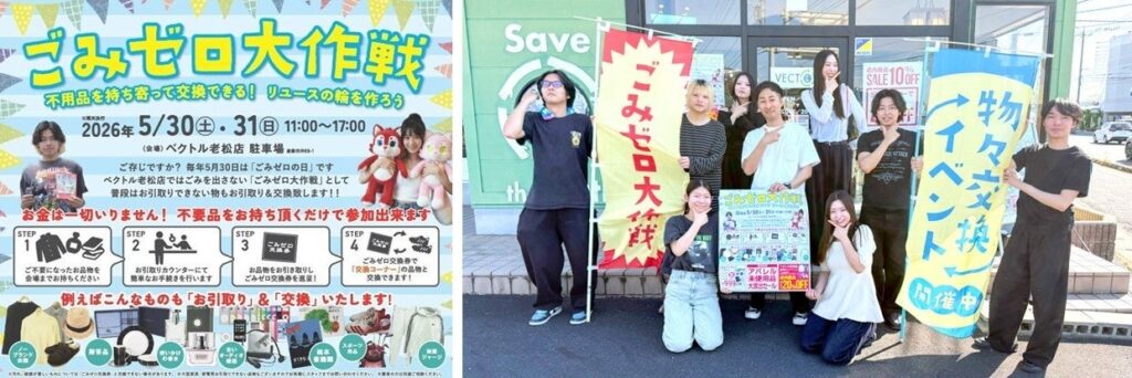 倉敷で物々交換「ごみゼロ大作戦」2日間、128人参加で1,173点がリユースに