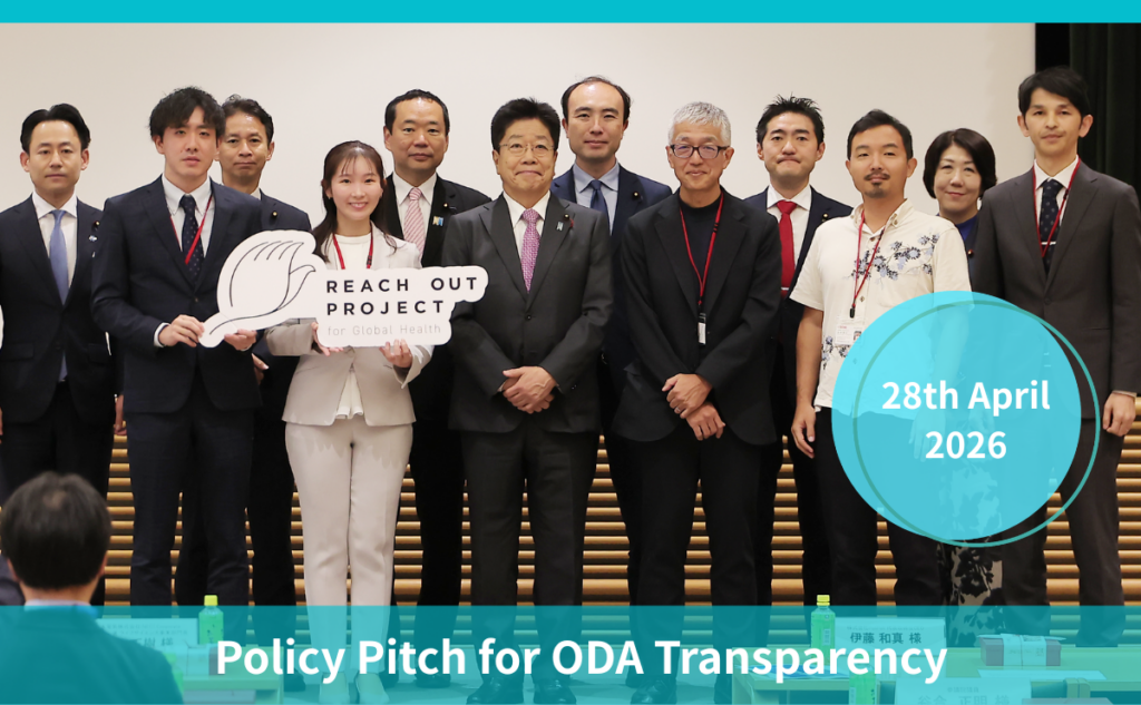 海外支援の「なぜ」に答えるODA可視化案、拠出前後2段階の報告公開を提言