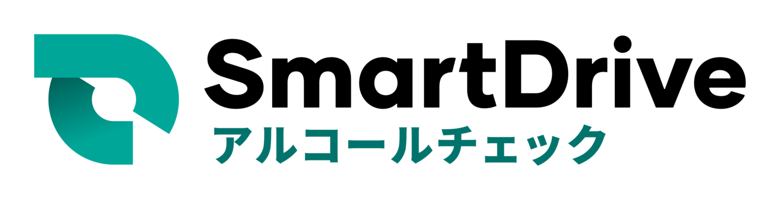 スマートドライブ、アルコールチェック管理サービスを「SmartDrive アルコールチェック」に改称