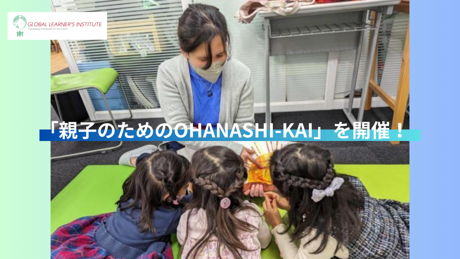 3〜5歳親子向け英語絵本イベント、晴海で6月27日開催 定員5組・参加費7,500円