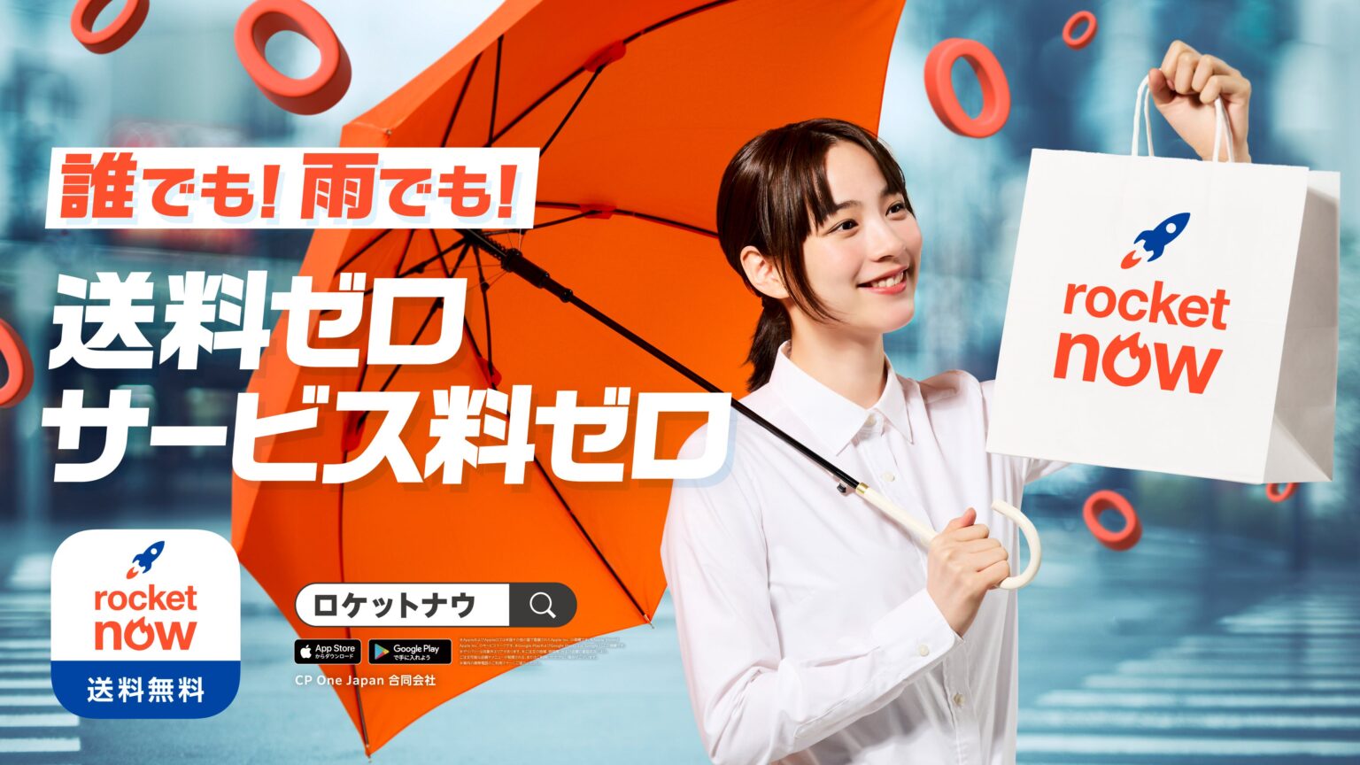 ロケットナウ、新TVCM第5弾「雨の取り調べ篇」6月1日から関東・関西で放映
