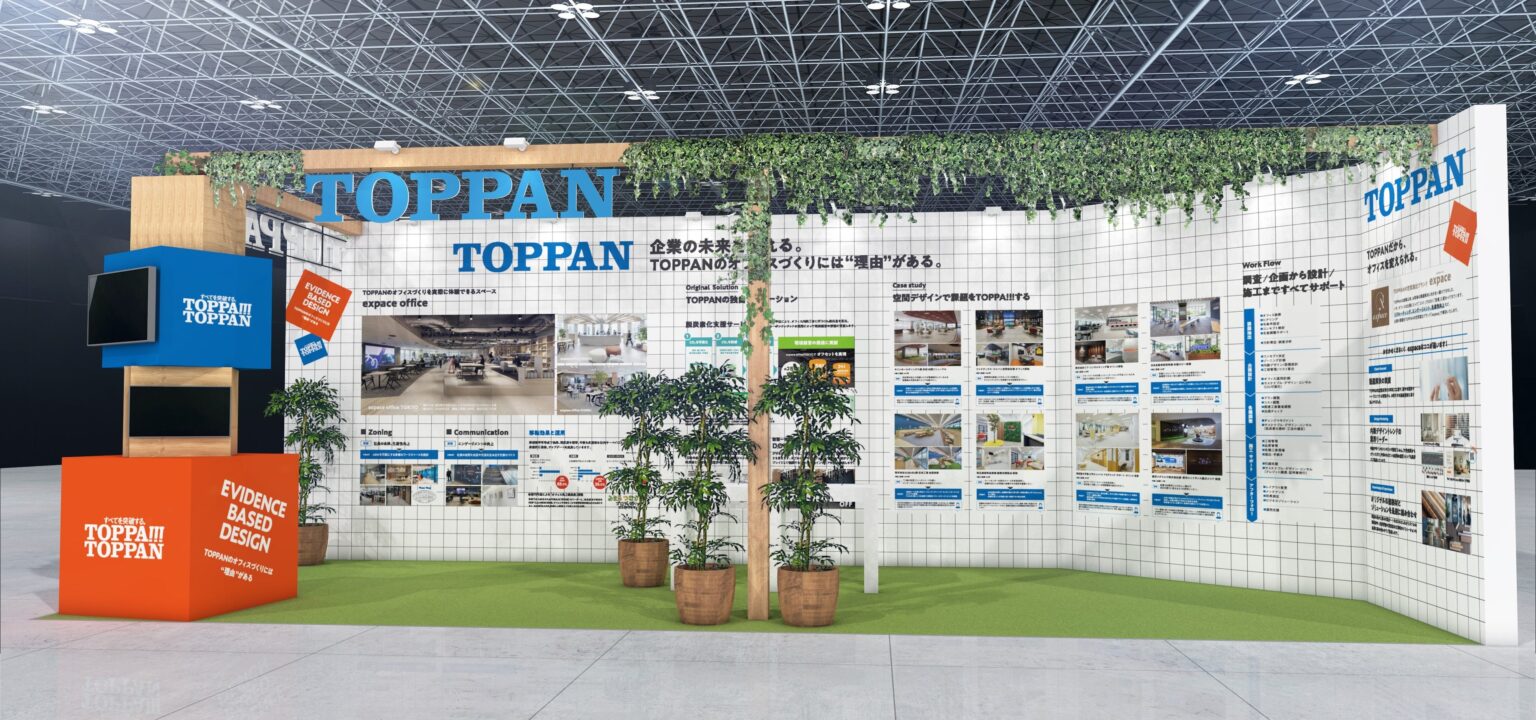TOPPAN、ワークプレイス改革EXPO 2026で脱炭素とAI感性評価のオフィス提案
