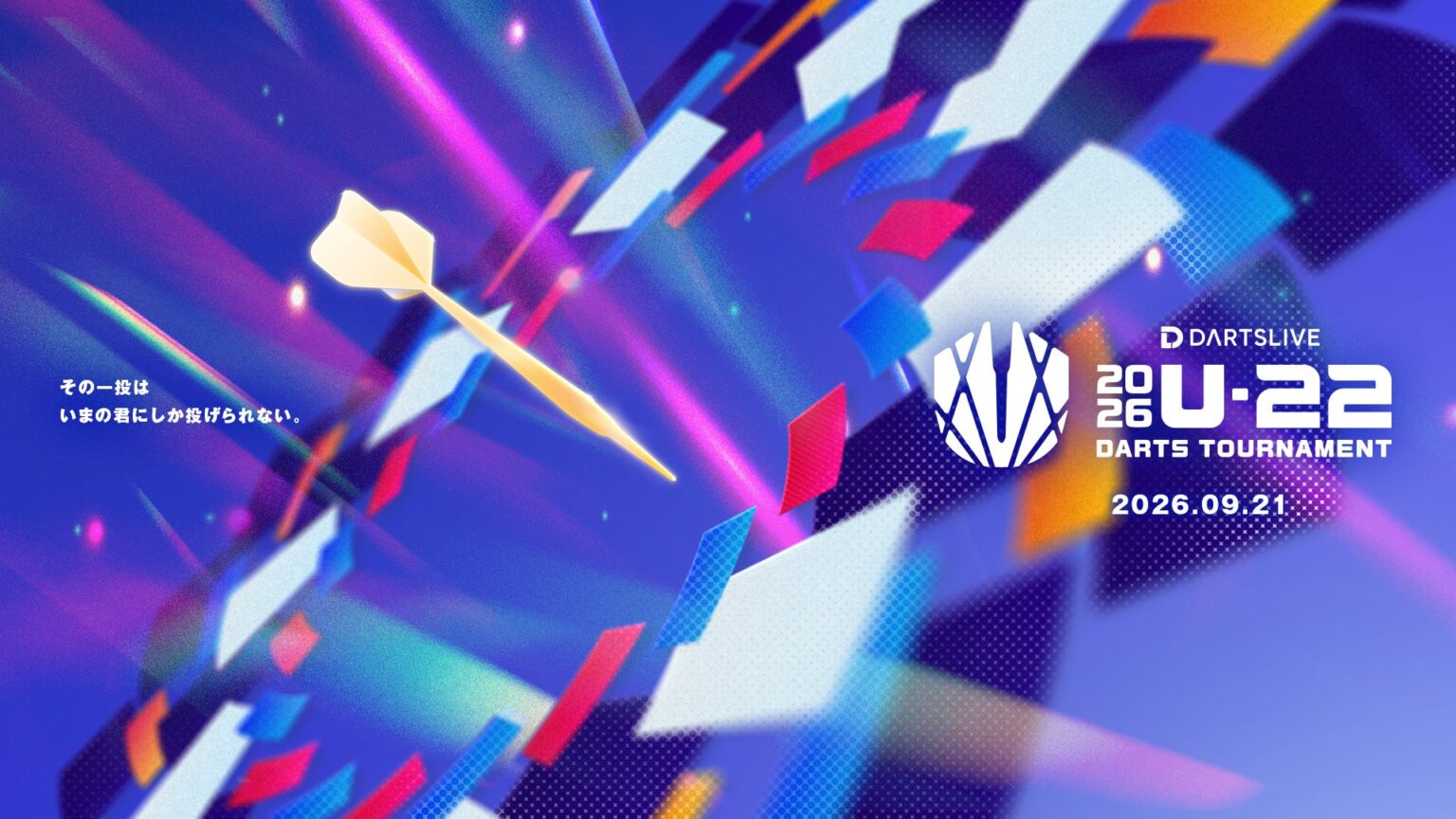ダーツライブ、22歳以下対象の全国大会を9月開催 優勝で「SUPER DARTS 2027」出場権