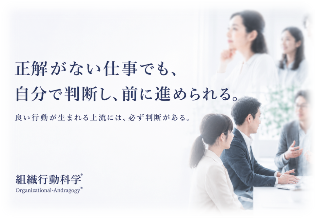 リクエスト、6問で職場の「判断できる条件」を点検できる無料診断を公開