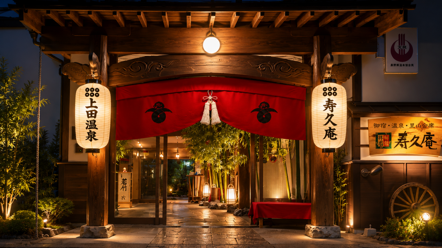 上田温泉「祥園 寿久庵」、真田忍者文化を体験する宿へ段階的刷新 7月に内覧会と全11室オープン